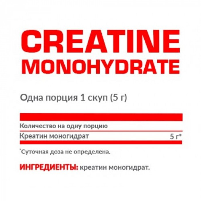 Nosorog Creatine mono (Креатин Моно) 300 gram