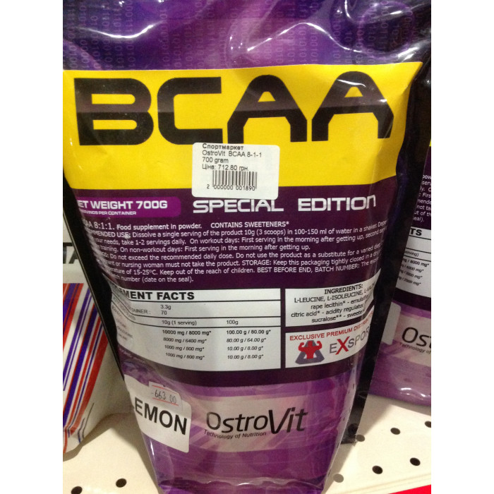 OstroVit BCAA 8-1-1 (БЦАА 8-1-1) 700 gram