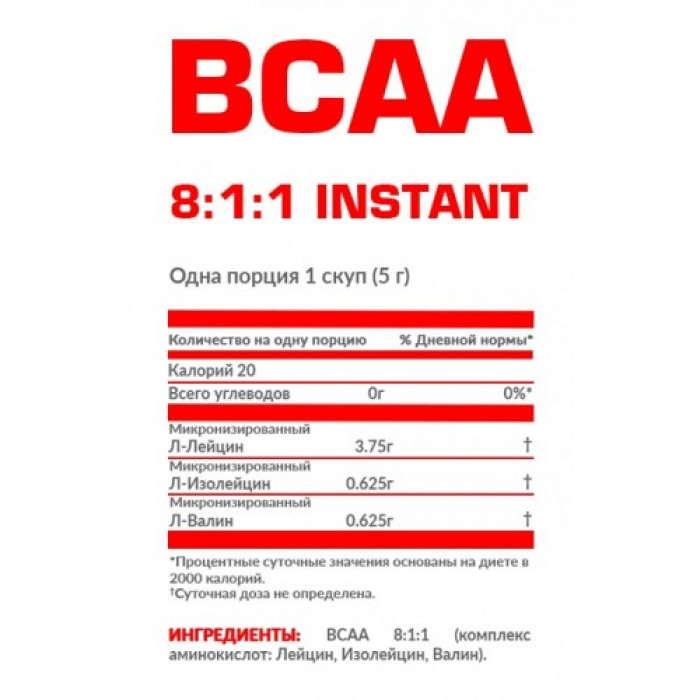 Nosorog BCAA 8-1-1 (БЦАА 8-1-1) 400 gram