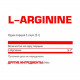 Nosorog L-Arginine (Л-аргинин) 200 gram