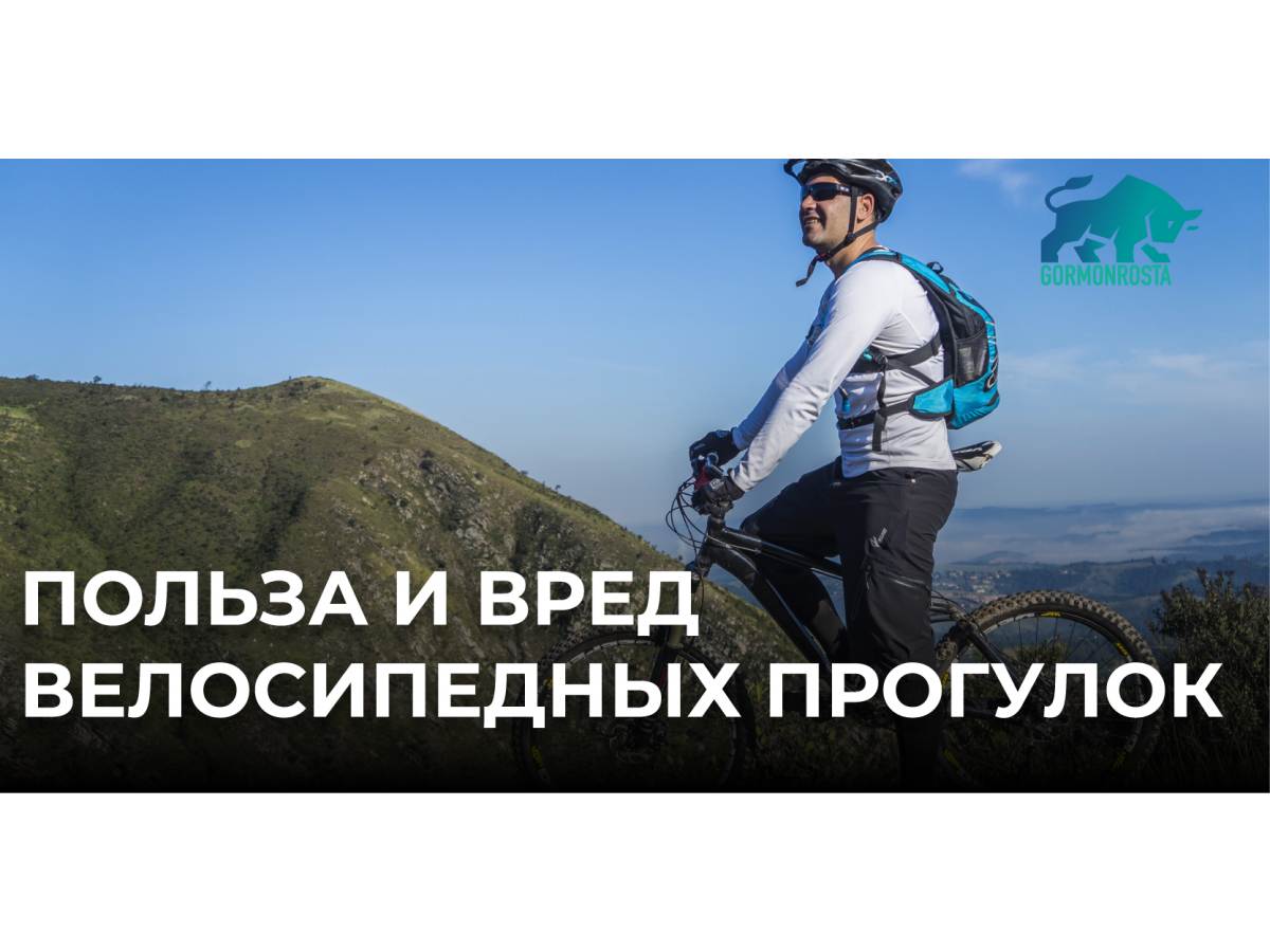 Польза и вред велосипедных прогулок