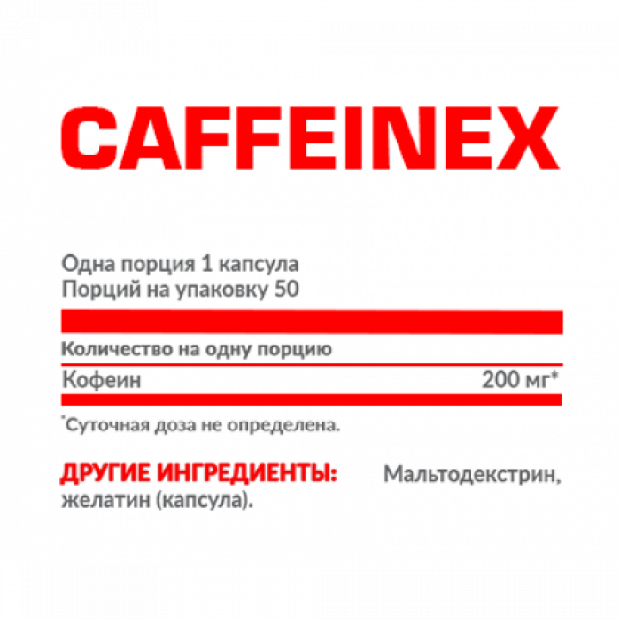 Nosorog caffeine (Кофеин) 50 caps