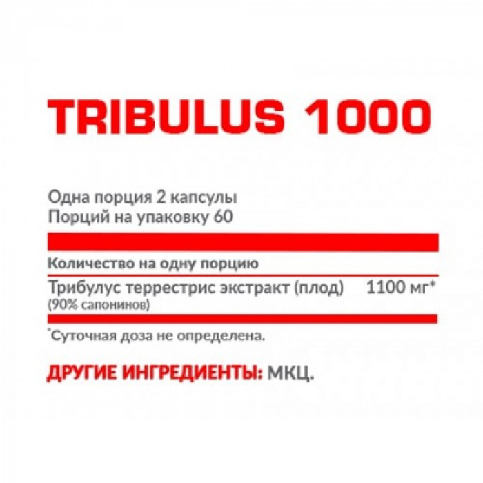 Nosorog Tribulus 1100 (Трибулус) 120 caps