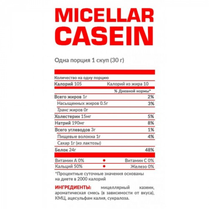 Nosorog Casein (Казине) 700 gram