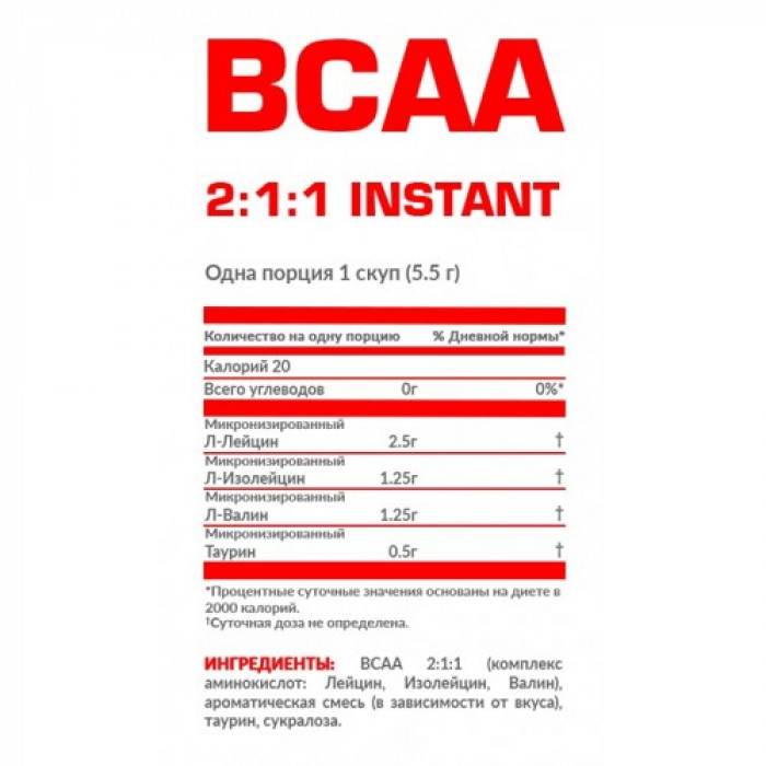 Nosorog BCAA 2-1-1 (БЦАА 2-1-1) 200 gram