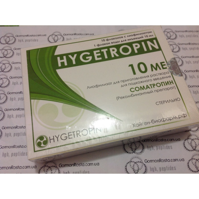 Гормон роста Hygetropin Biopharm (Хайгетропин) 10фл х 10ME