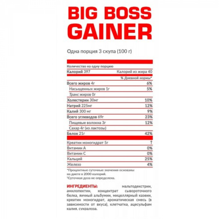 Nosorog Big boss gainer (Биг Босс Гейнер) 1,5 kg