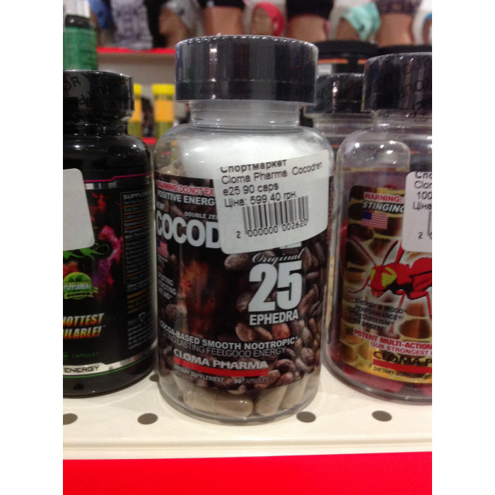ЭКА жиросжигатель Cocodrene 25