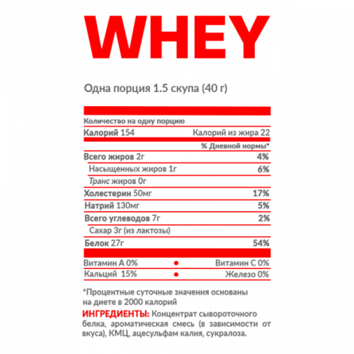 Nosorog Whey 70 (Сыворотка) 1 kg