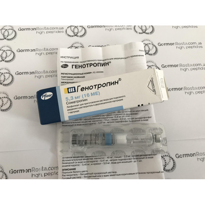 Гормон роста Genotropin (Генотропин) 1,15 ml 5,3 mg (16 ME)