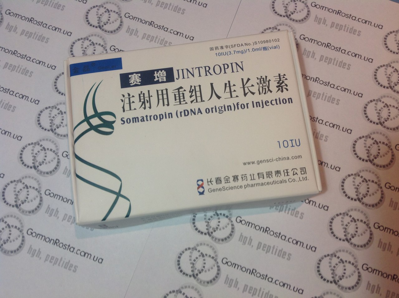 Гормон роста в Украине