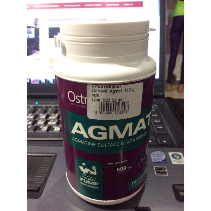 Ostrovit  Agmat (Агмат) 150 gram